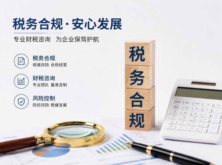 宁城县贸易企业四流合一整改
